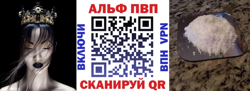 A PVP VHQ Купить закладки Волоколамск