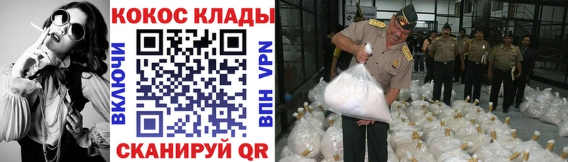КОКАИН FishScale  Купить  Волоколамск 