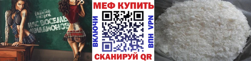 Меф 4 MMC  Купить где  Волоколамск 
