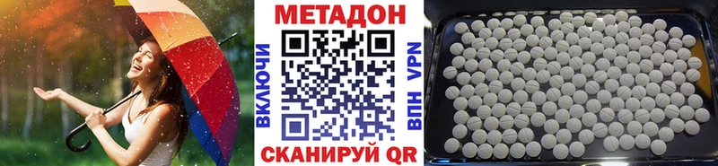 МЕТАДОН methadone  Купить  Волоколамск 